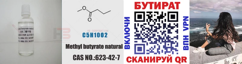 гидра зеркало  Обоянь  Бутират BDO 