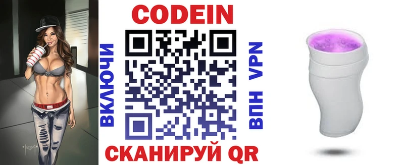 KRAKEN как войти  Обоянь  Кодеин напиток Lean (лин)  закладки 